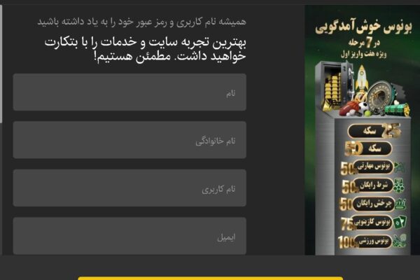 ثبت نام در سایت بتکارت