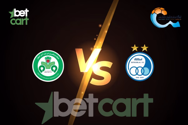 پیش بینی بازی استقلال ذوب آهن